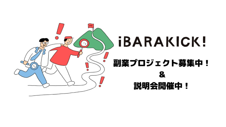 iBARAKICK! | イバラキック